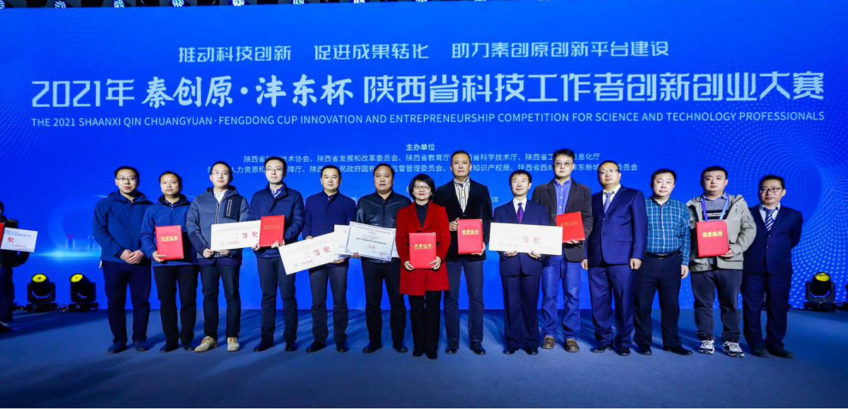 燃氣集團在2021年“秦創原·灃東杯”陜西省科技工作者創新創業大賽中再創佳績